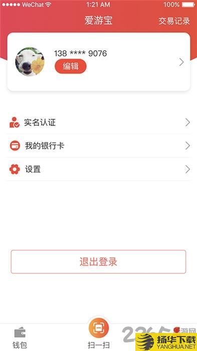 爱游宝app下载