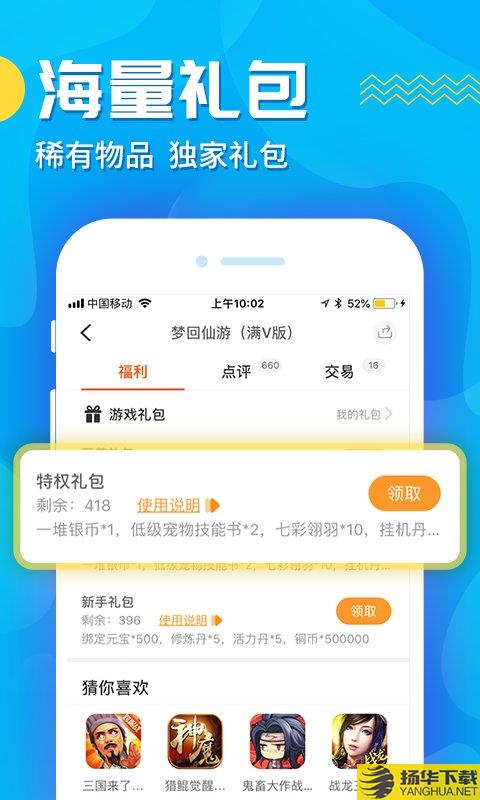 蘑游库app下载_蘑游库app手游最新版免费下载安装