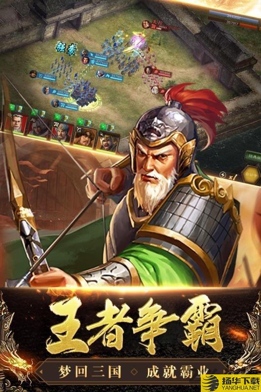 三国列传bt版下载