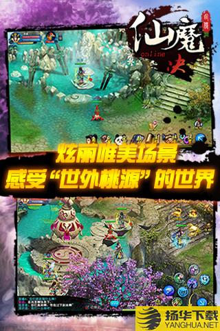 果盘仙魔决手游下载_果盘仙魔决手游手游最新版免费下载安装