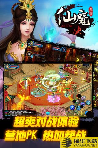 果盘仙魔决手游下载_果盘仙魔决手游手游最新版免费下载安装