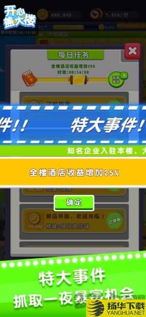 开心盖大楼红包版下载_开心盖大楼红包版手游最新版免费下载安装