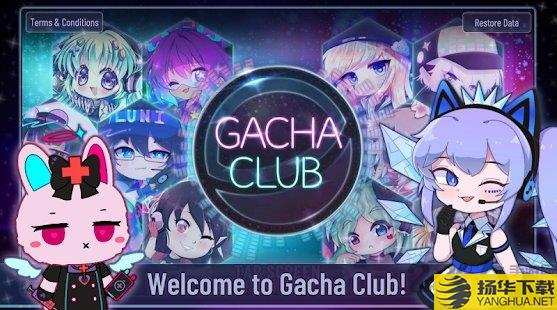 gachaclub中文版下载_gachaclub中文版手游最新版免费下载安装