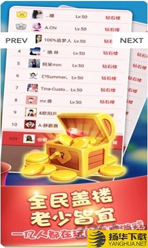 阳光盖大楼领现金下载