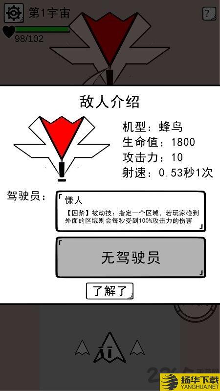 坏坏的飞机九游版下载_坏坏的飞机九游版手游最新版免费下载安装