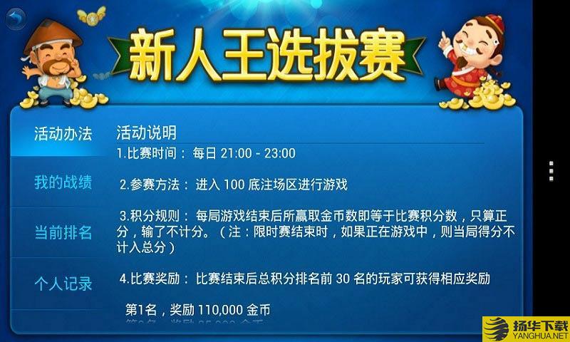 2020博雅斗地主手机版下载_2020博雅斗地主手机版手游最新版免费下载安装