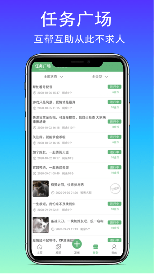 天刀手游社区app下载_天刀手游社区app手游最新版免费下载安装