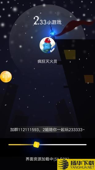 233小游戏赚钱版下载