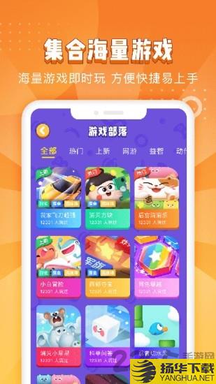 南瓜游戏盒子app下载_南瓜游戏盒子app手游最新版免费下载安装