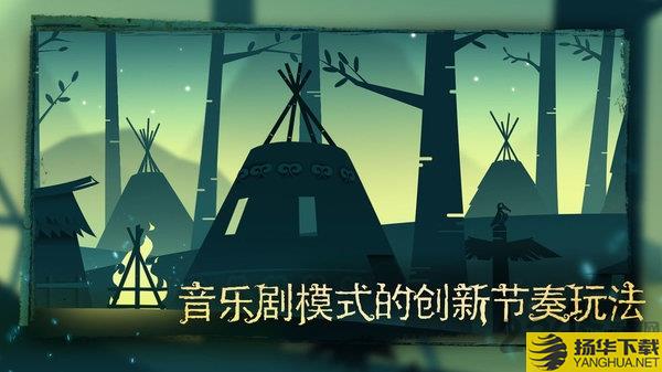 尼山萨满游戏官方版下载_尼山萨满游戏官方版手游最新版免费下载安装