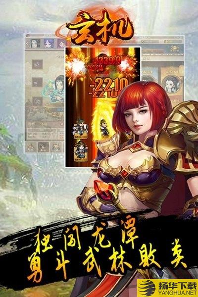 玄机h5手游下载_玄机h5手游手游最新版免费下载安装