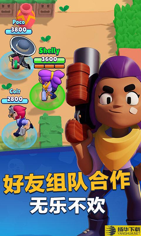 brawlstars荒野乱斗国际版下载_brawlstars荒野乱斗国际版手游最新版免费下载安装