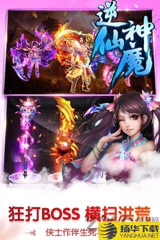 神魔仙逆红包版下载_神魔仙逆红包版手游最新版免费下载安装