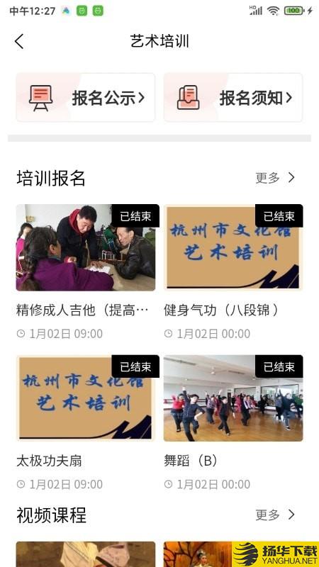 杭州数字文化馆下载最新版（暂无下载）_杭州数字文化馆app免费下载安装