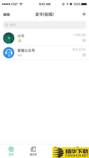 友令下载最新版（暂无下载）_友令app免费下载安装