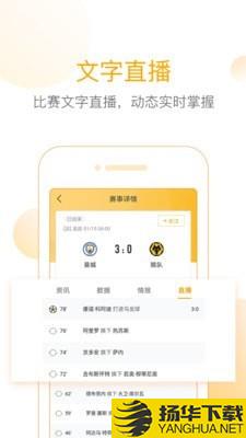 精准比分下载最新版（暂无下载）_精准比分app免费下载安装