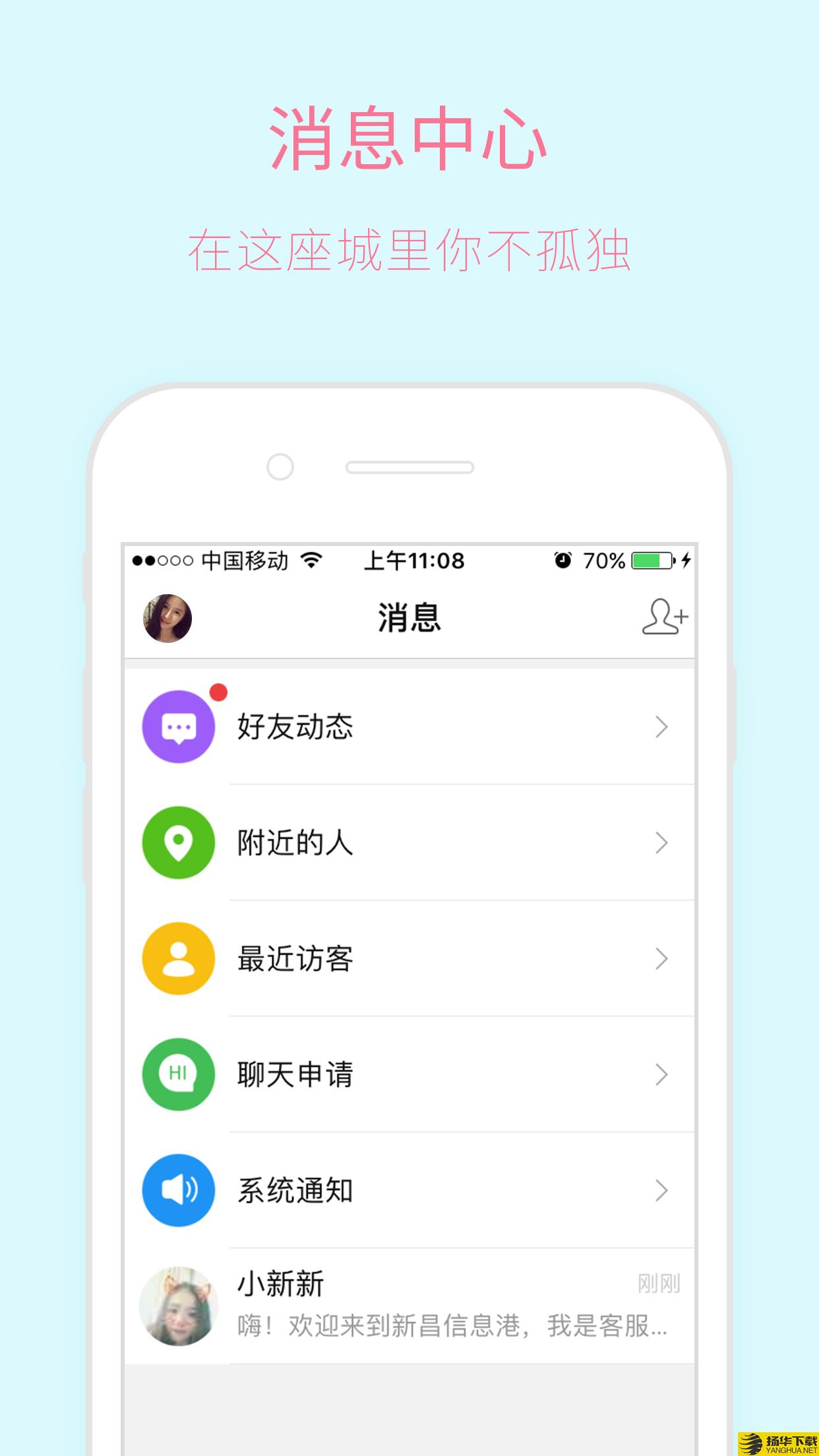 新昌信息港下载最新版（暂无下载）_新昌信息港app免费下载安装