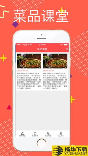 快客美食下载最新版（暂无下载）_快客美食app免费下载安装
