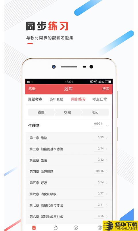 医考帮下载最新版（暂无下载）_医考帮app免费下载安装