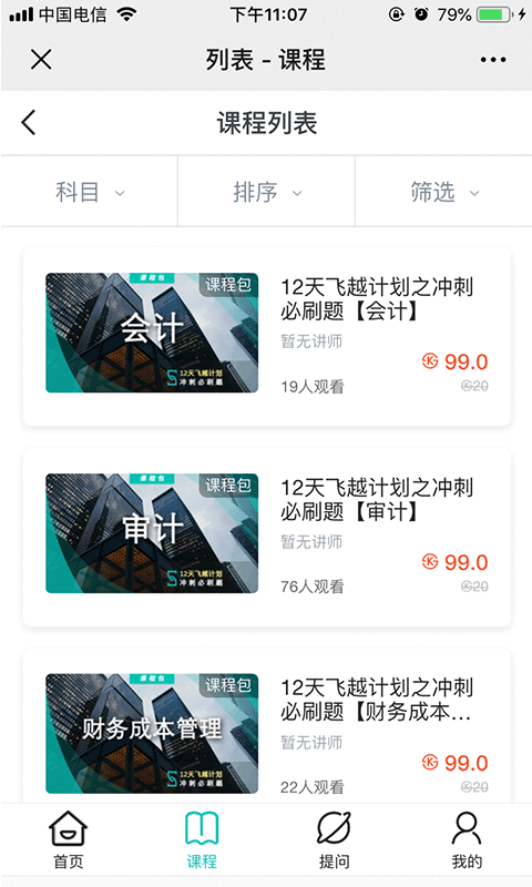 斯尔教育下载最新版（暂无下载）_斯尔教育app免费下载安装