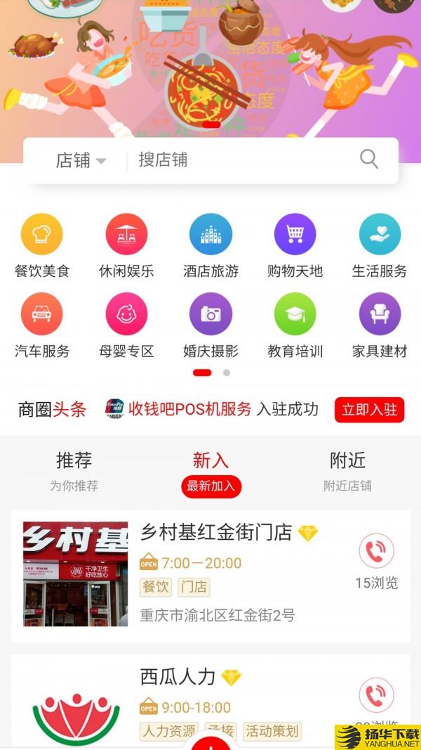 重庆信城下载最新版（暂无下载）_重庆信城app免费下载安装