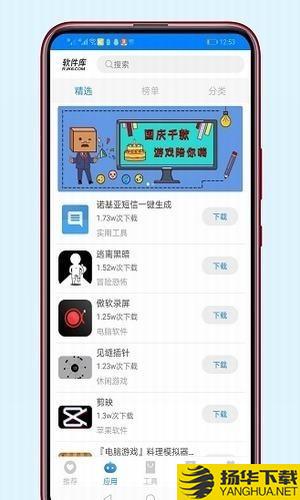 斌佐软件库下载最新版（暂无下载）_斌佐软件库app免费下载安装