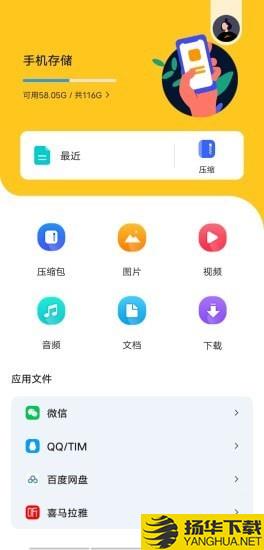 压缩包查看下载最新版（暂无下载）_压缩包查看app免费下载安装