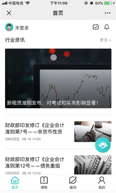 斯尔教育下载最新版（暂无下载）_斯尔教育app免费下载安装