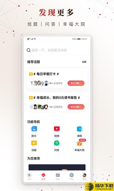 方太幸福家下载最新版（暂无下载）_方太幸福家app免费下载安装