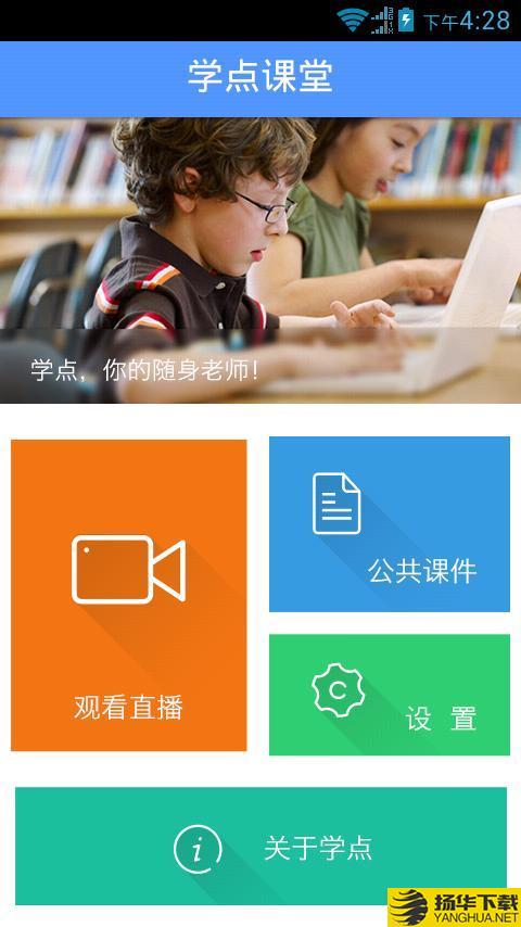 学点下载最新版（暂无下载）_学点app免费下载安装