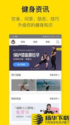 即刻运动下载最新版（暂无下载）_即刻运动app免费下载安装