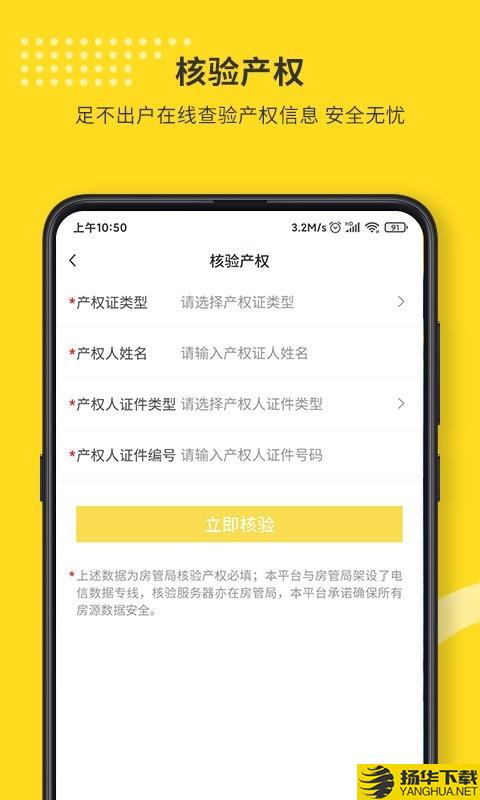 找房豹下载最新版（暂无下载）_找房豹app免费下载安装