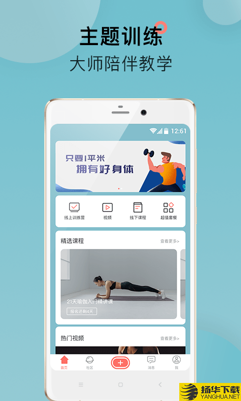 FitRoo下载最新版（暂无下载）_FitRooapp免费下载安装