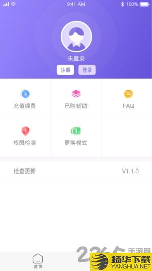 鸟人助手app下载_鸟人助手app手游最新版免费下载安装