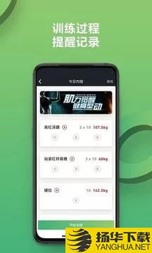 硬核健身下载最新版（暂无下载）_硬核健身app免费下载安装