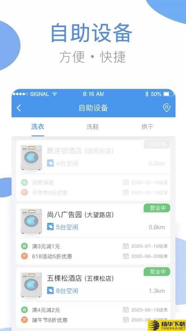 海尔洗衣下载最新版（暂无下载）_海尔洗衣app免费下载安装