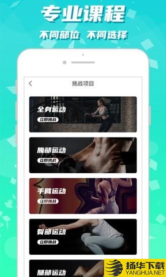 健身减肥下载最新版（暂无下载）_健身减肥app免费下载安装