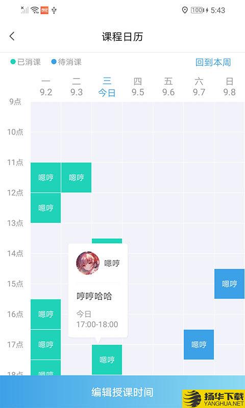 随动教练端下载最新版（暂无下载）_随动教练端app免费下载安装