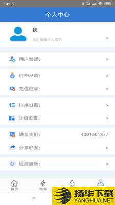 辰域智控下载最新版（暂无下载）_辰域智控app免费下载安装