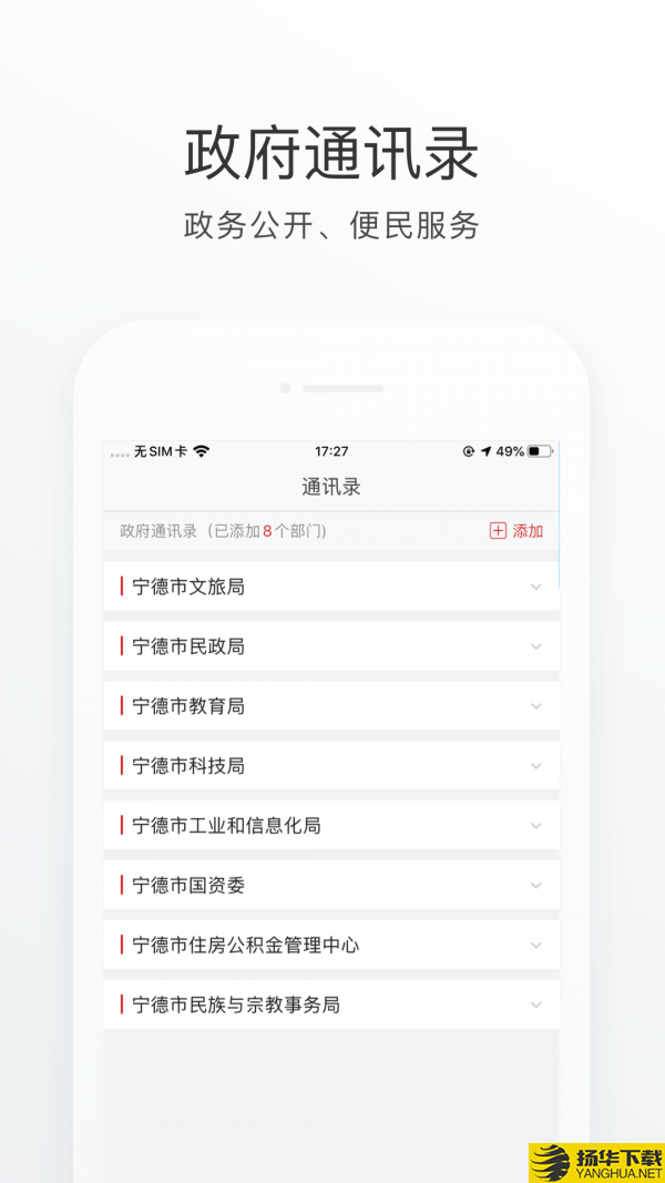 i宁德下载最新版（暂无下载）_i宁德app免费下载安装