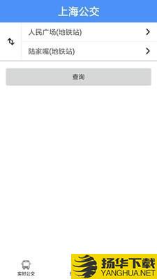 上海综合交通下载最新版（暂无下载）_上海综合交通app免费下载安装