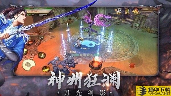 快手版神州狂澜下载_快手版神州狂澜手游最新版免费下载安装