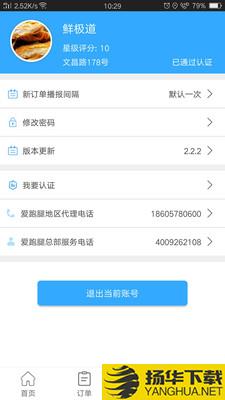 爱跑腿商家版下载最新版（暂无下载）_爱跑腿商家版app免费下载安装