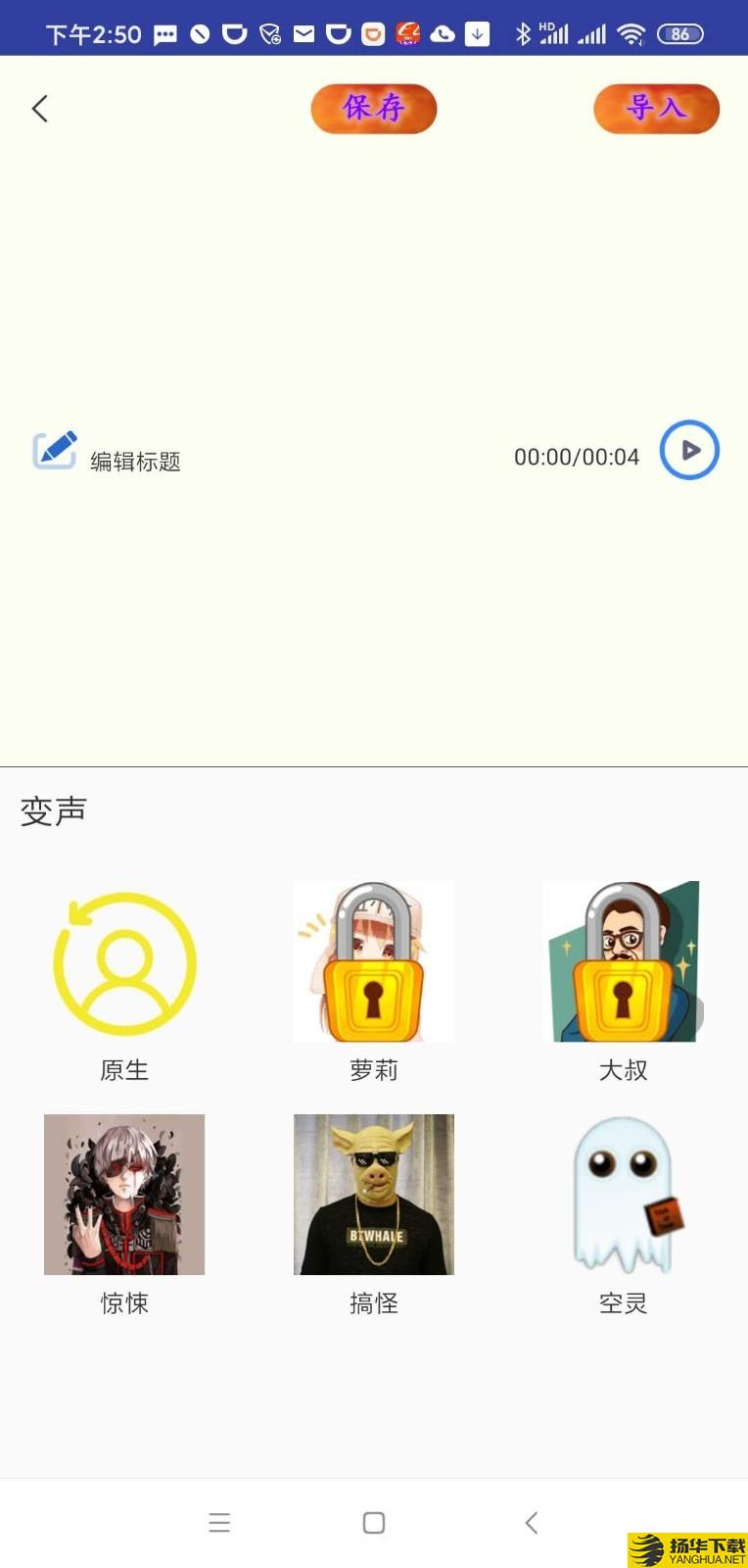 耳鼠变声器下载最新版（暂无下载）_耳鼠变声器app免费下载安装