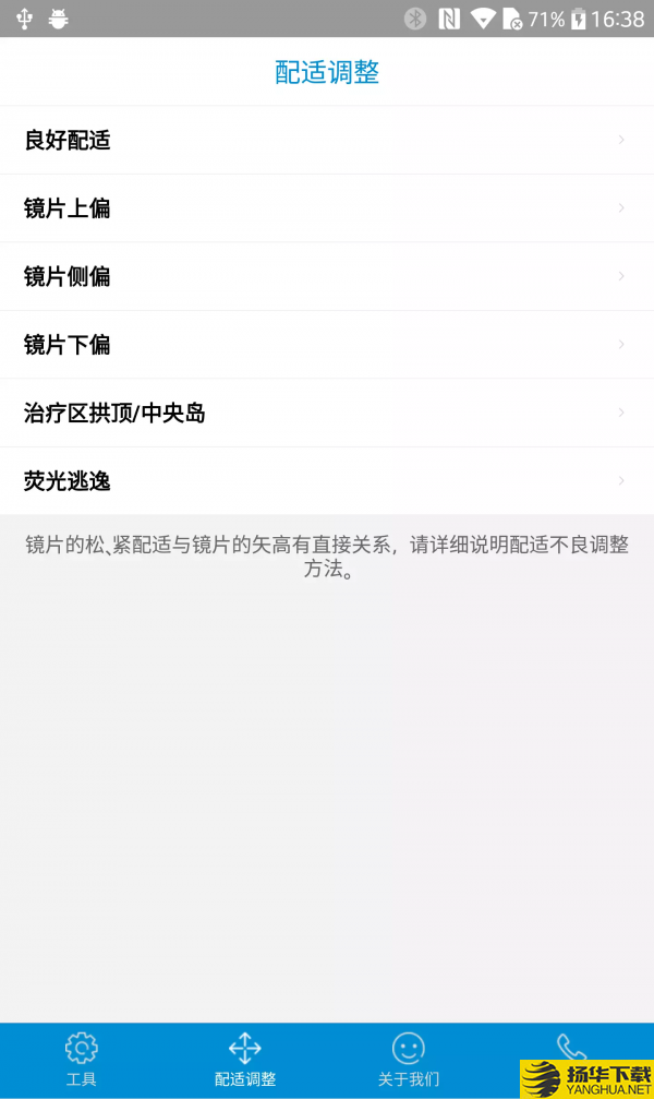 crt参数选择下载最新版（暂无下载）_crt参数选择app免费下载安装