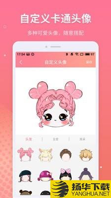 头像设计师下载最新版（暂无下载）_头像设计师app免费下载安装