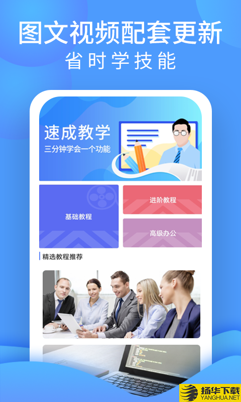 word文档处理下载最新版（暂无下载）_word文档处理app免费下载安装