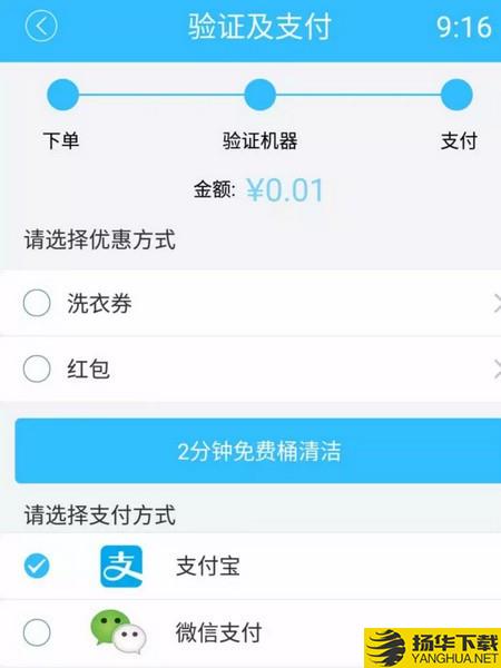 海爾洗衣app安卓下載