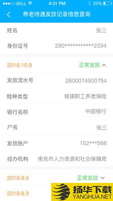 南充一卡通下载最新版（暂无下载）_南充一卡通app免费下载安装