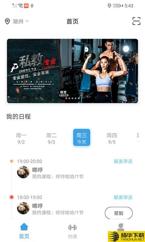 随动教练端下载最新版（暂无下载）_随动教练端app免费下载安装